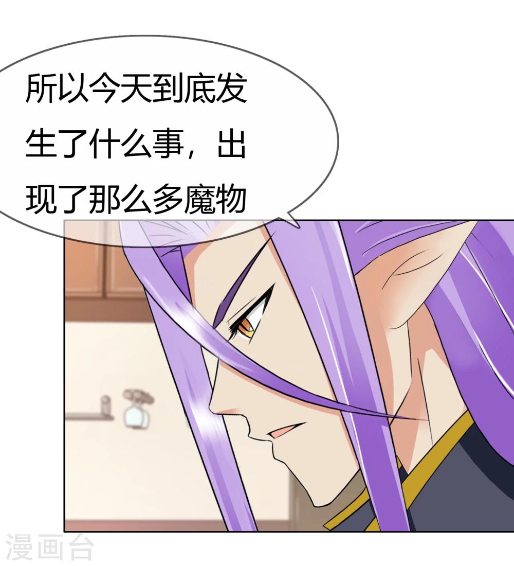 第110话 冰族的力量-第113话