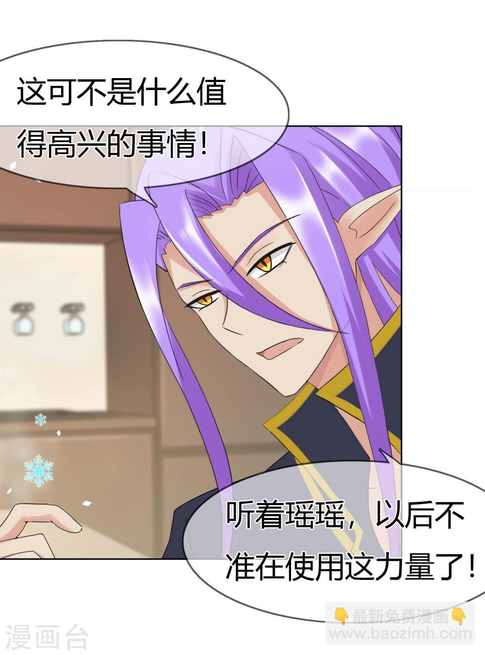 第110话 冰族的力量-第113话