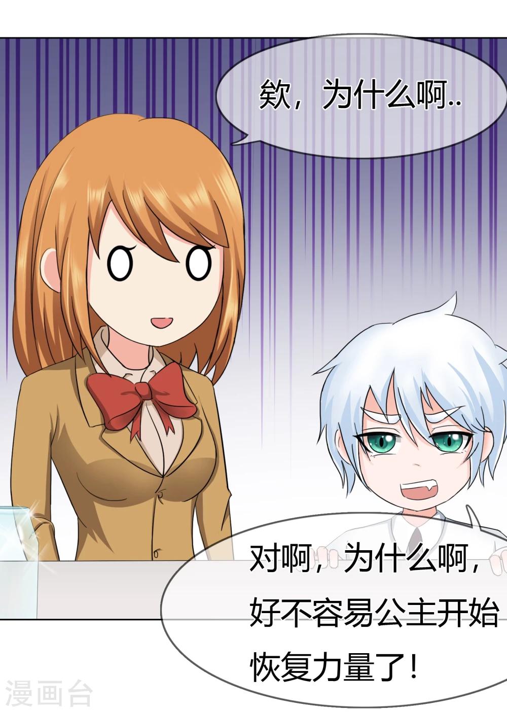 第110话 冰族的力量-第113话