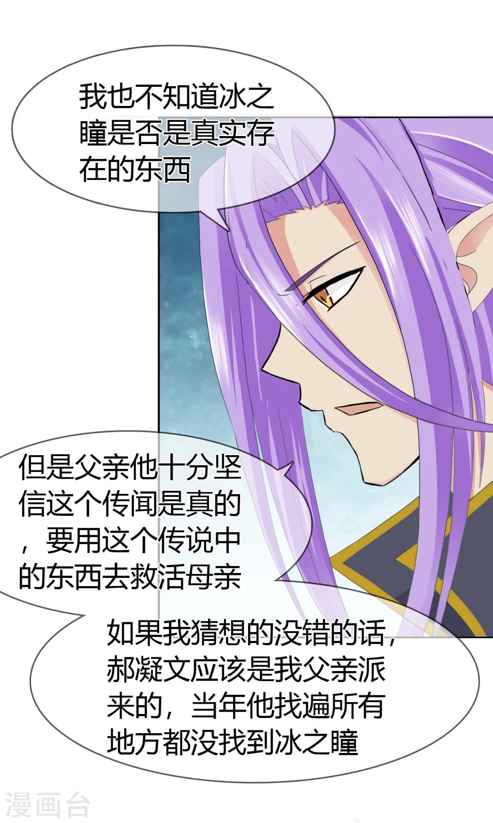 第111话 冰族的力量-第115话