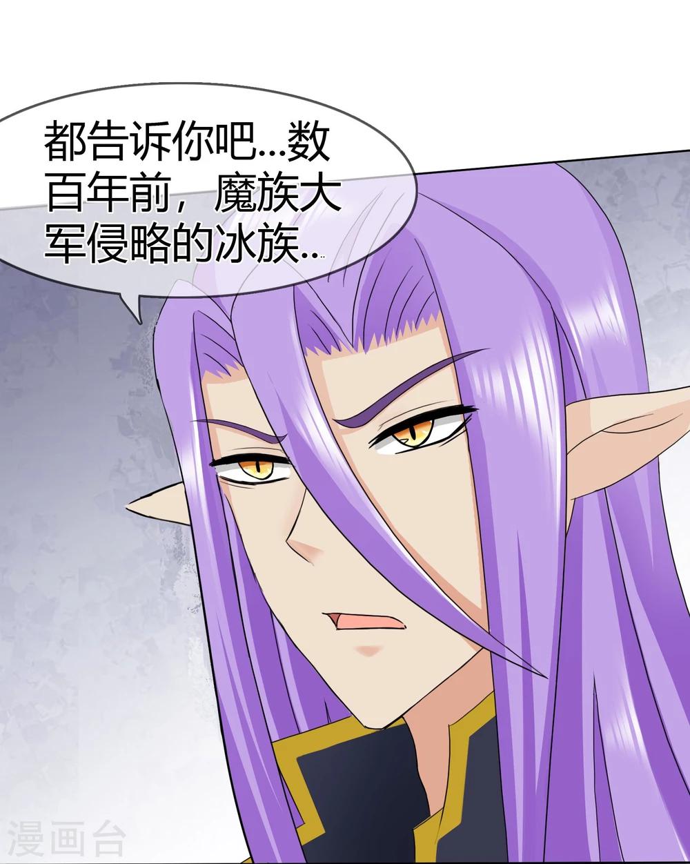 第111话 冰族的力量-第115话