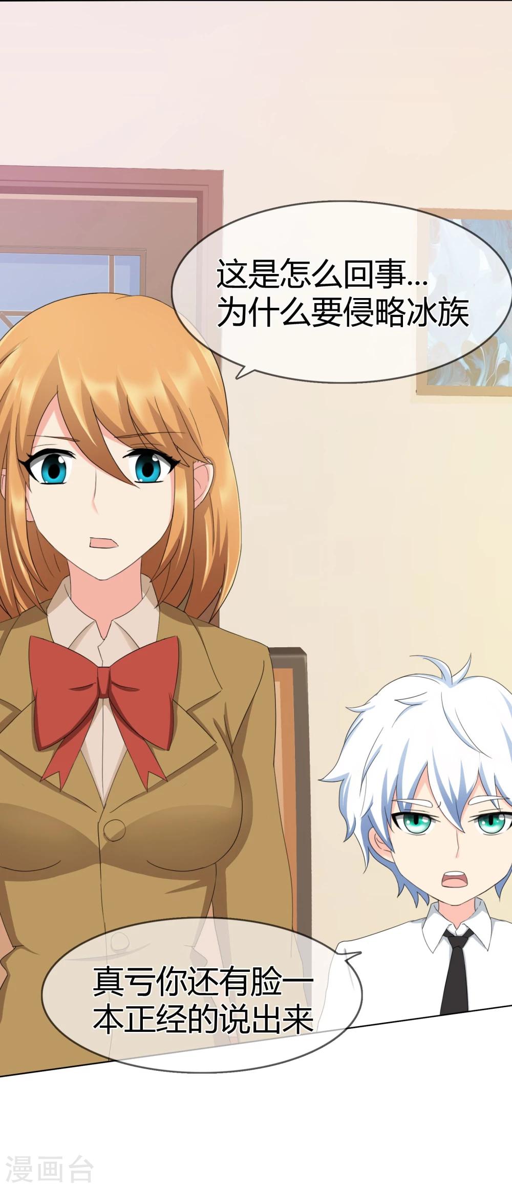 第111话 冰族的力量-第115话