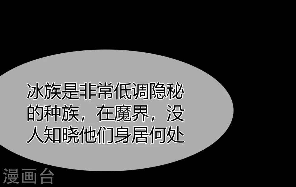 第111话 冰族的力量-第115话