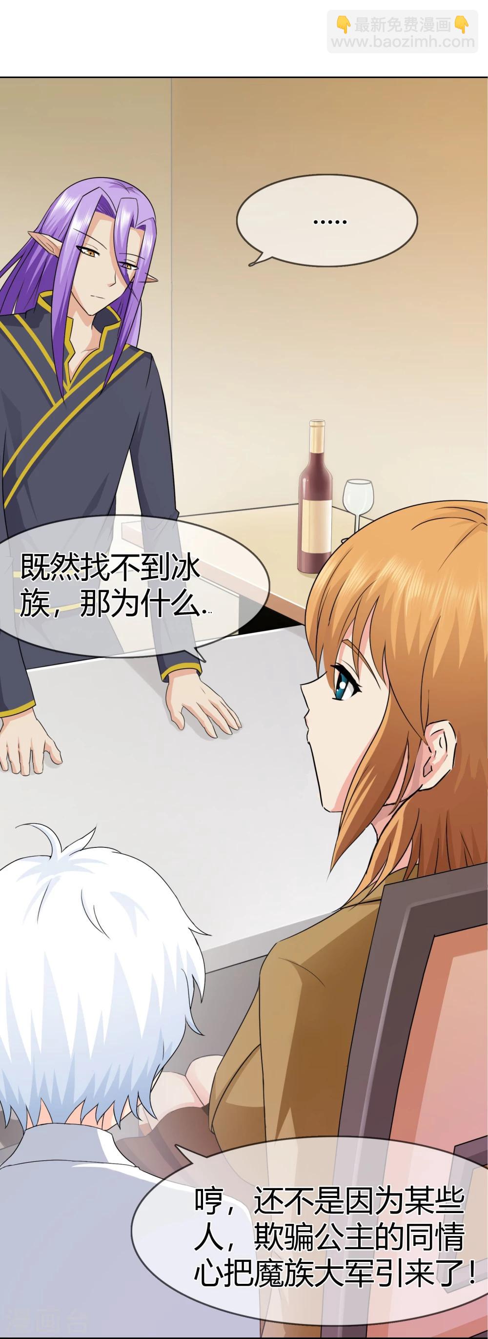 第111话 冰族的力量-第115话