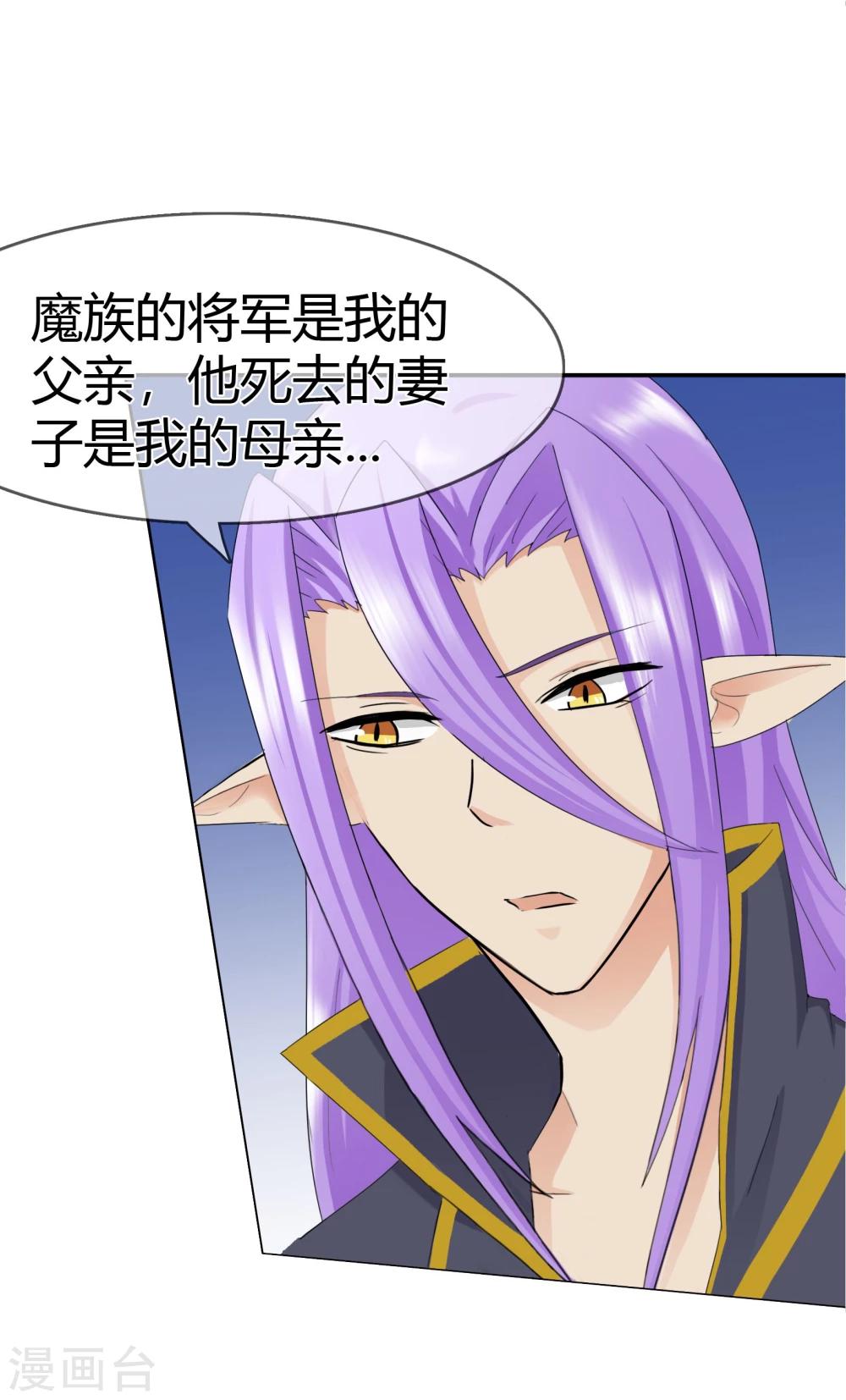 第111话 冰族的力量-第115话