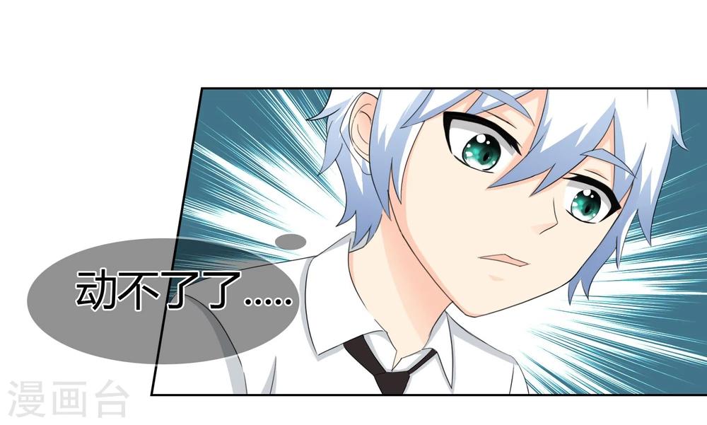 第113话 特质的礼物-第117话