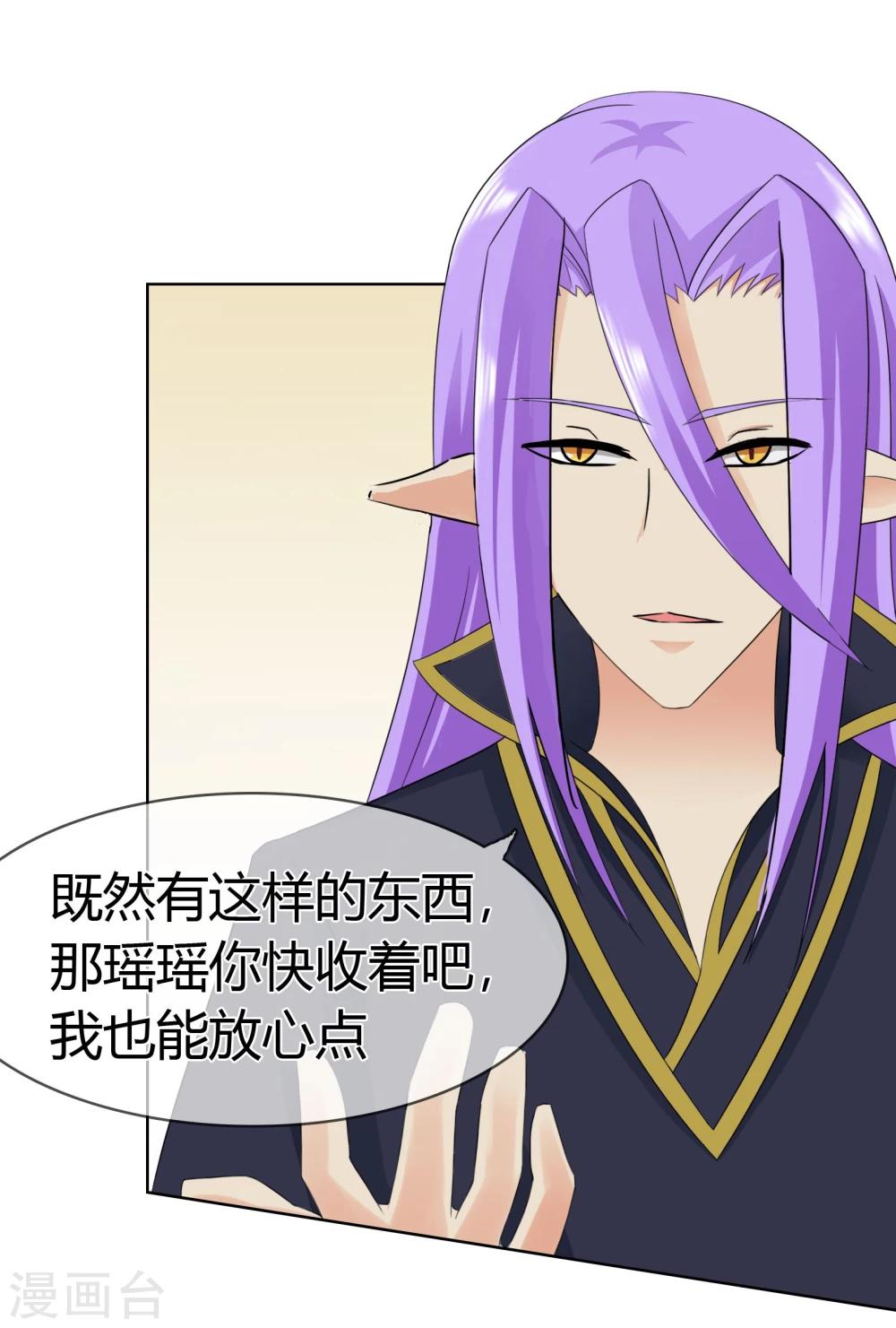 第113话 特质的礼物-第117话