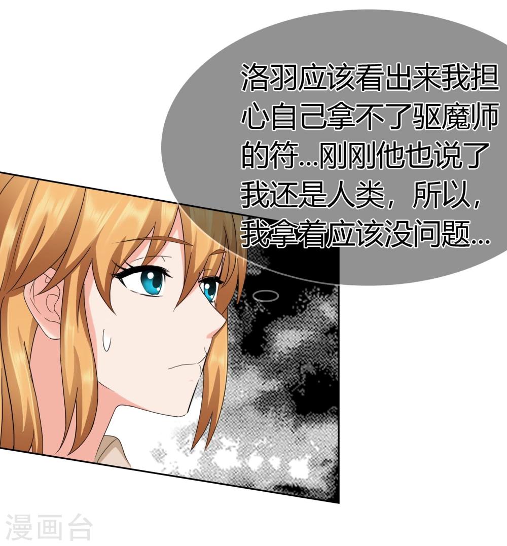 第113话 特质的礼物-第117话