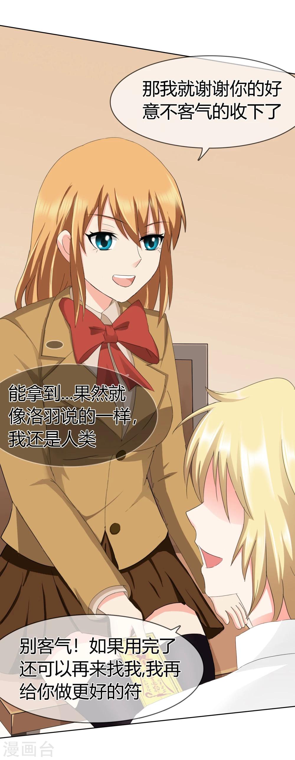 第113话 特质的礼物-第117话