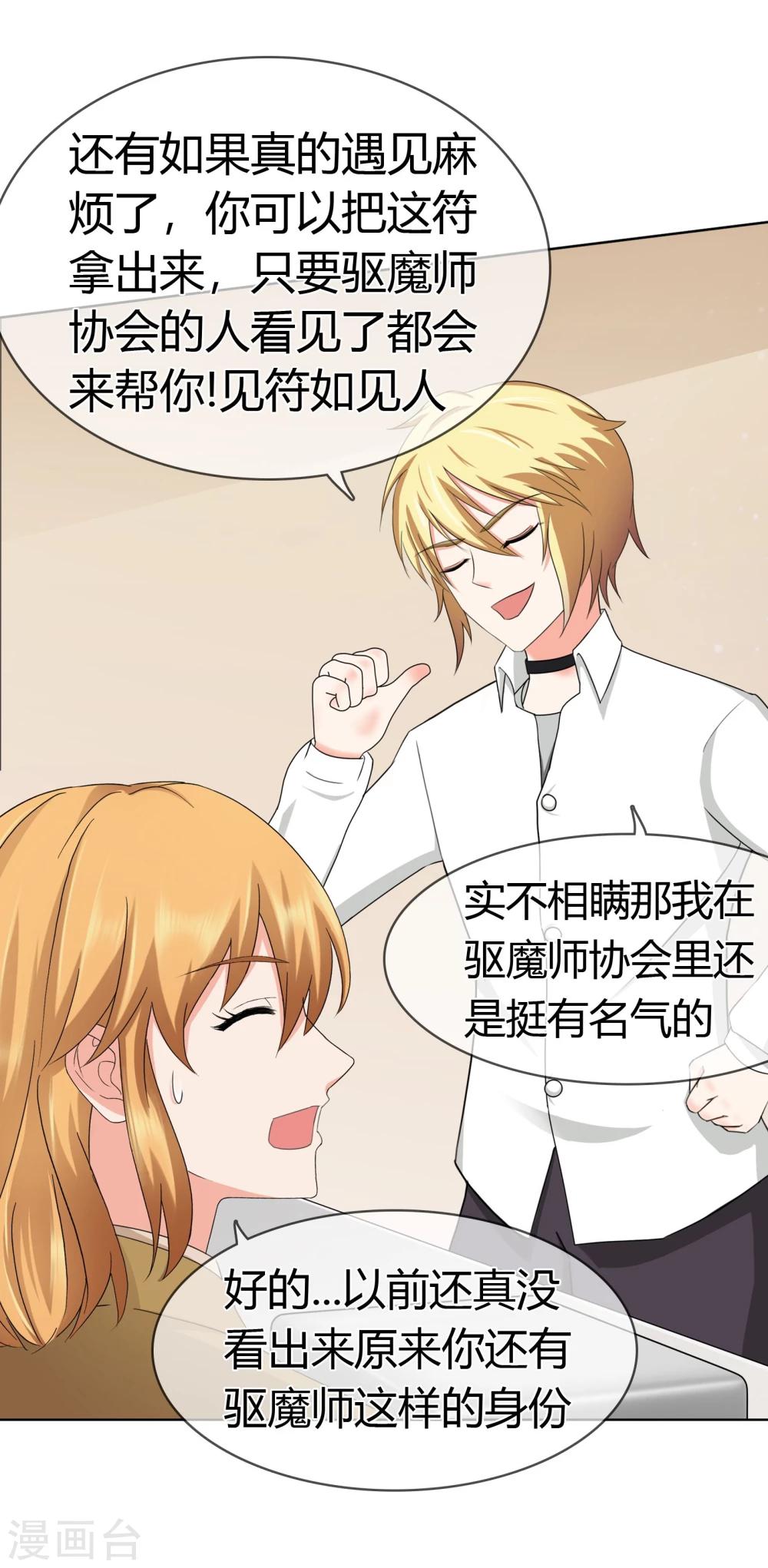 第113话 特质的礼物-第117话