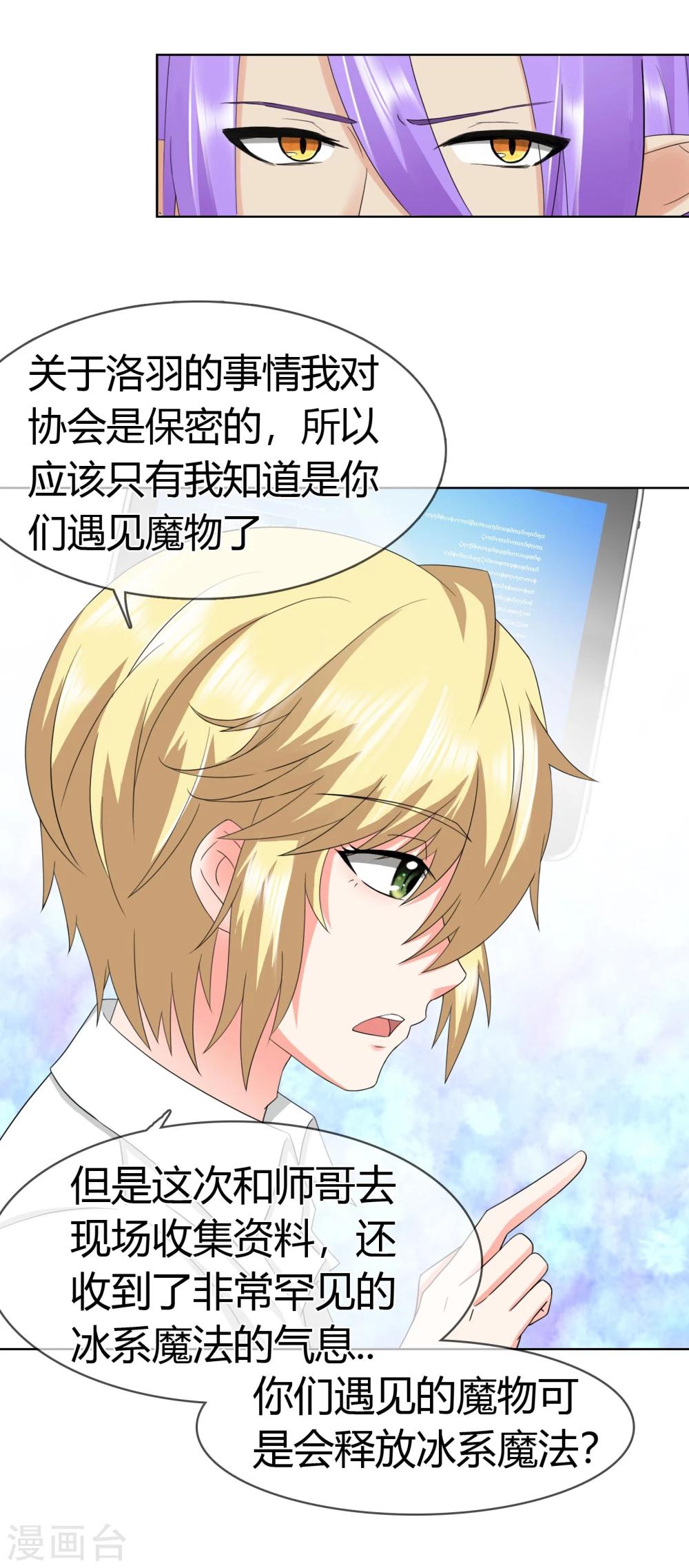 第113话 特质的礼物-第117话