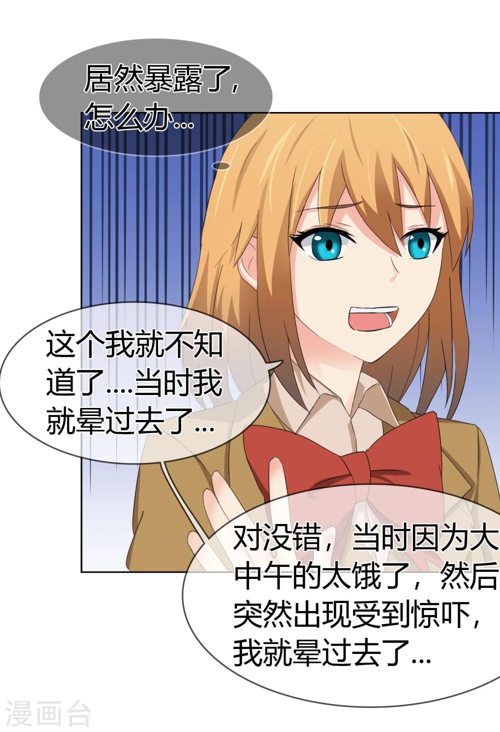 第113话 特质的礼物-第117话