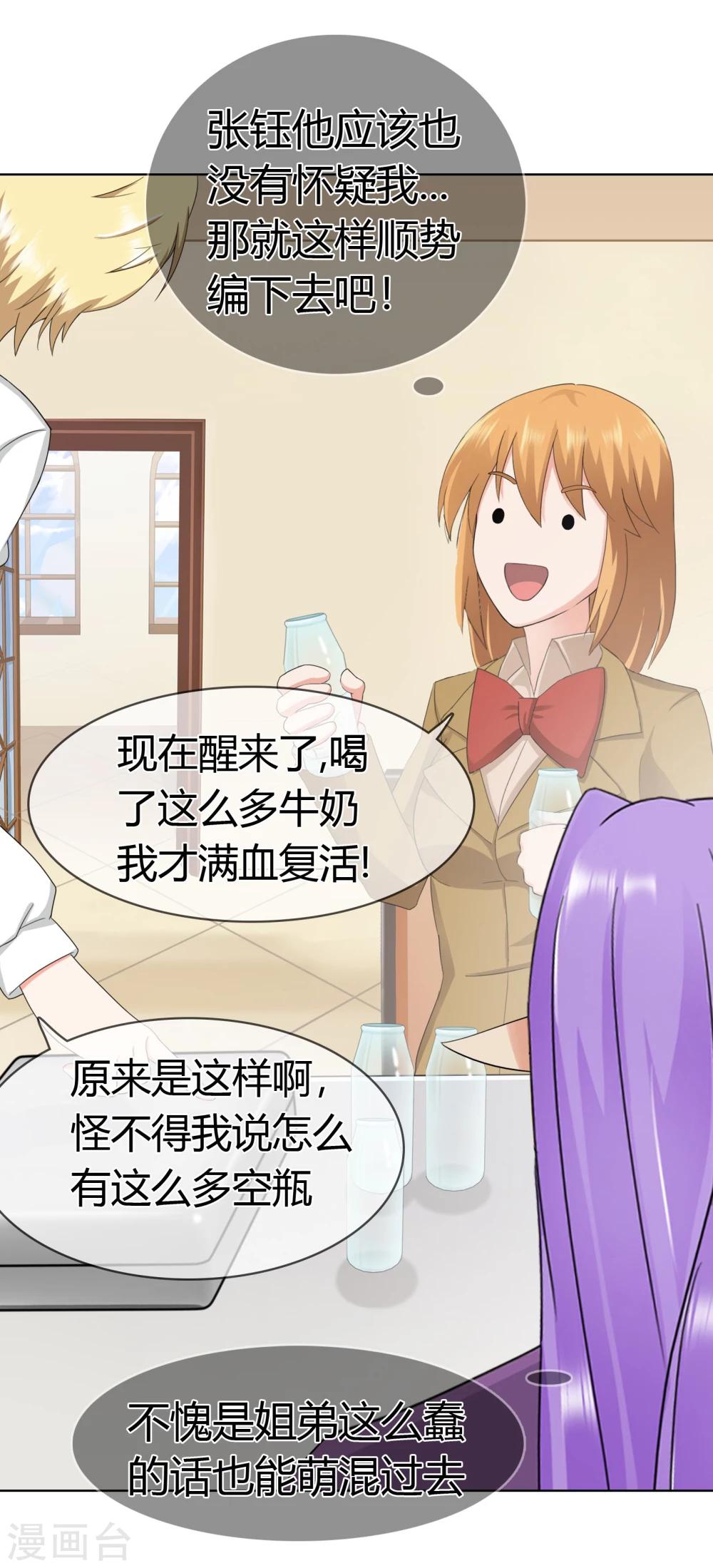 第113话 特质的礼物-第117话