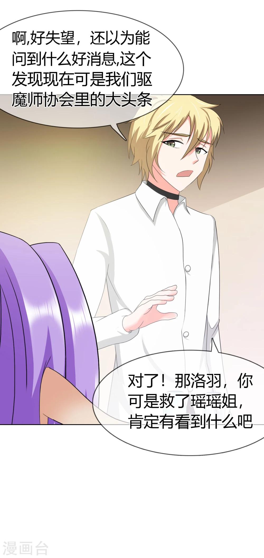 第113话 特质的礼物-第117话