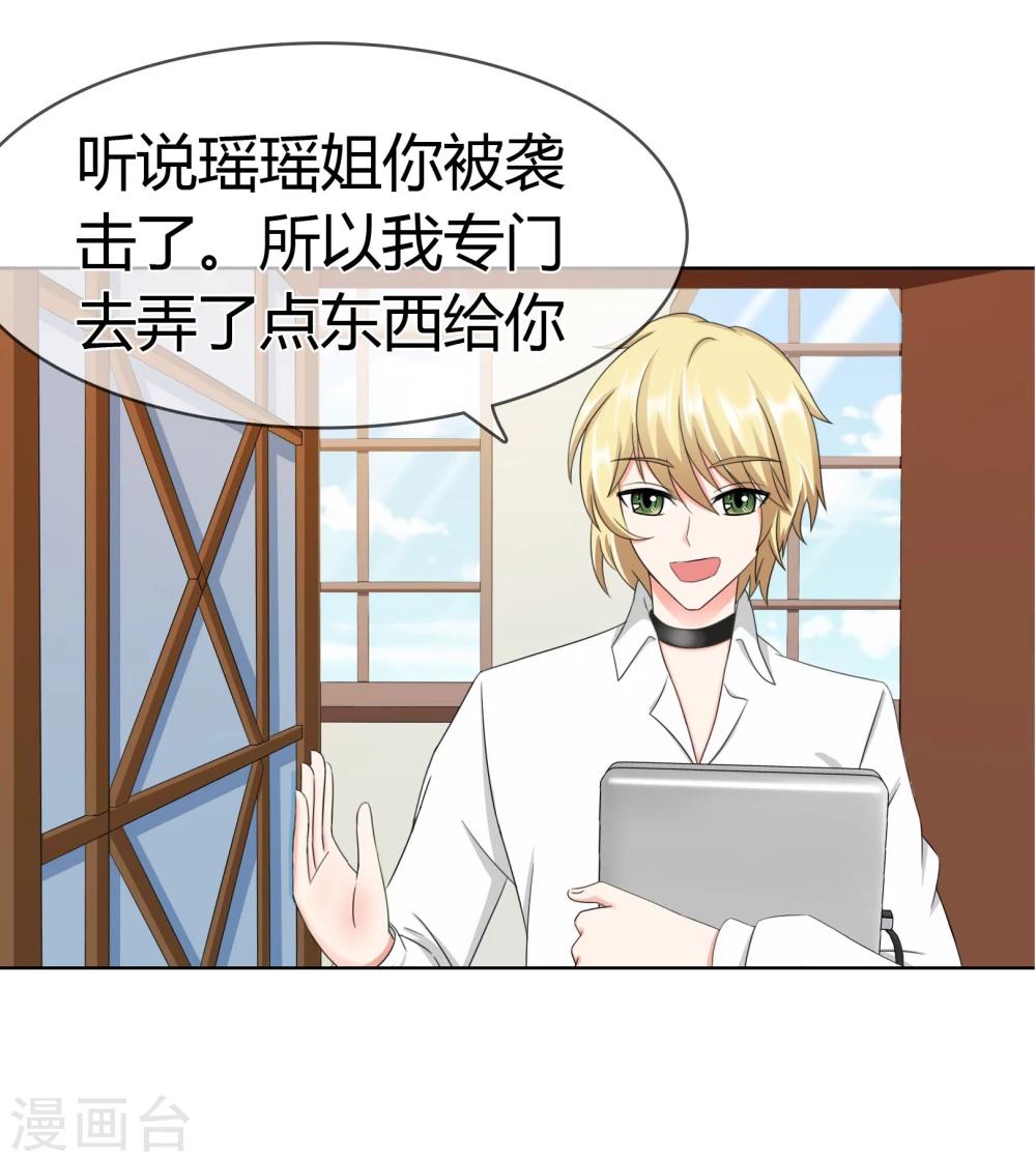 第113话 特质的礼物-第117话