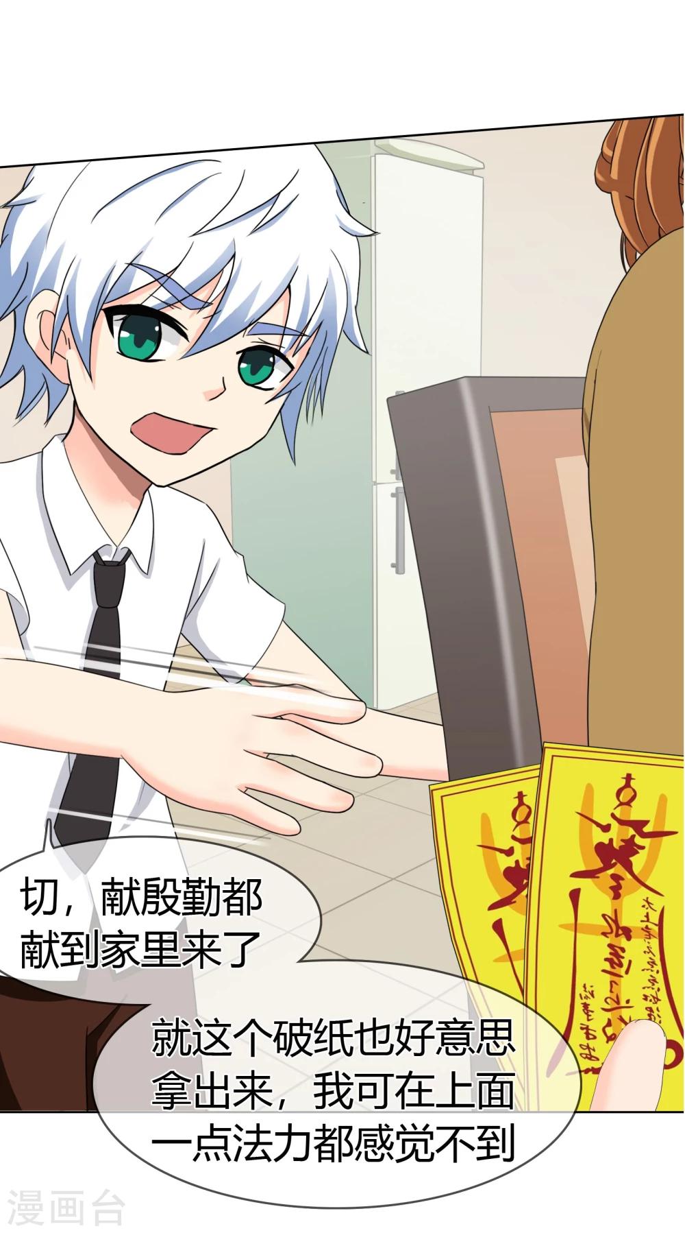 第113话 特质的礼物-第117话