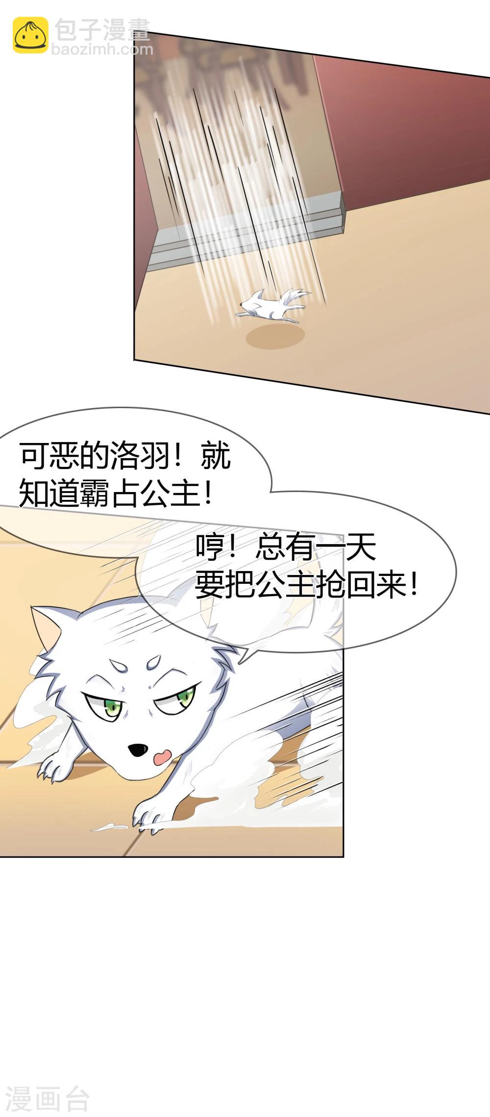 第115话 奥利-第119话