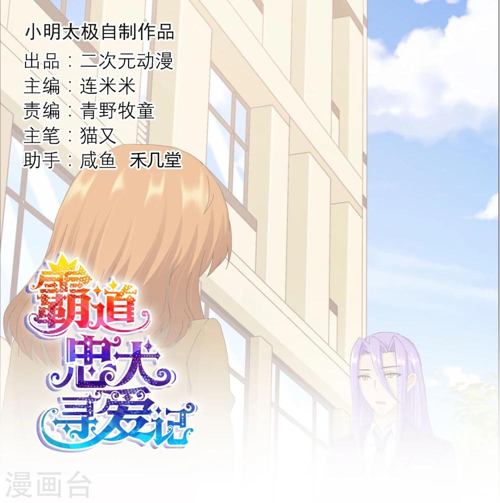 第117话 生气的原因-第121话