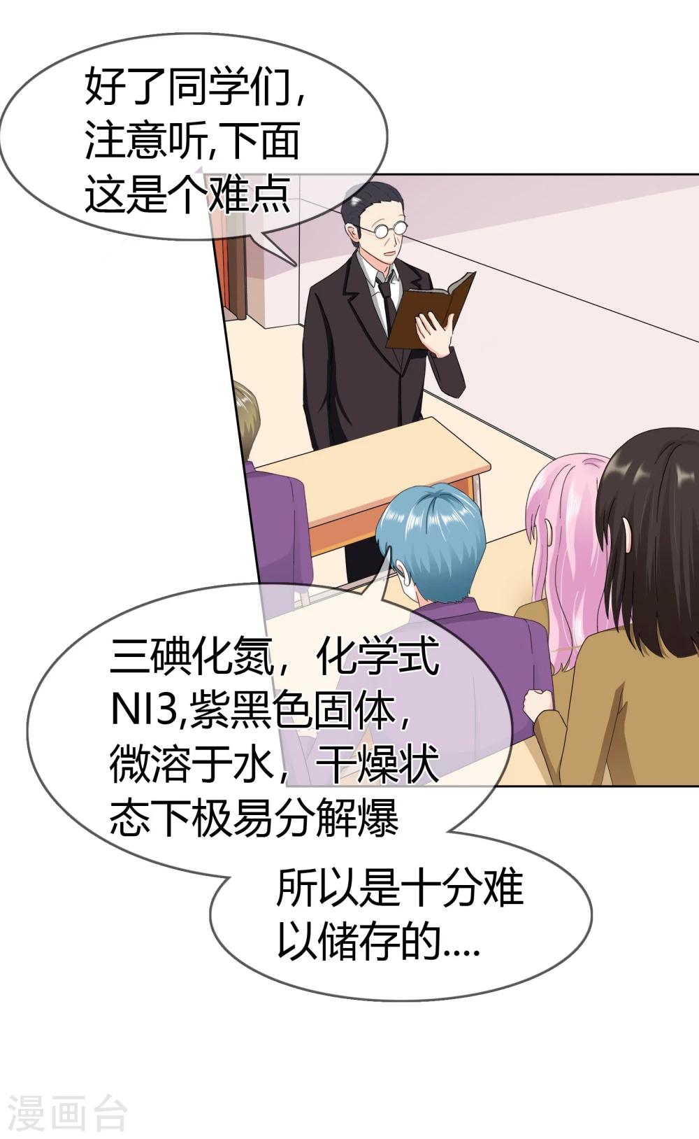 第117话 生气的原因-第121话