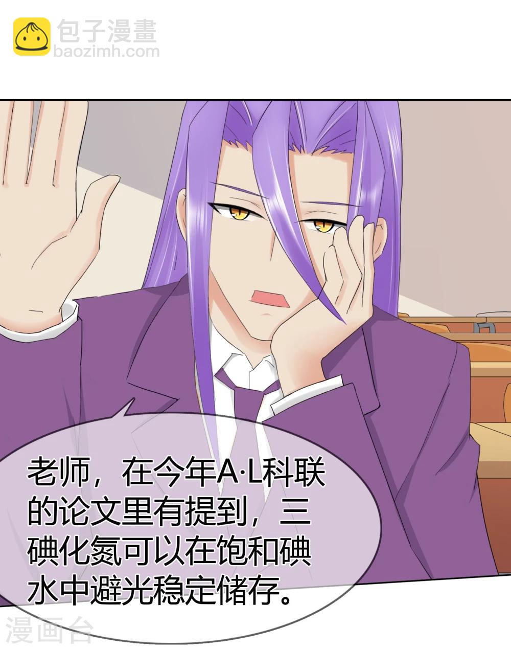 第117话 生气的原因-第121话