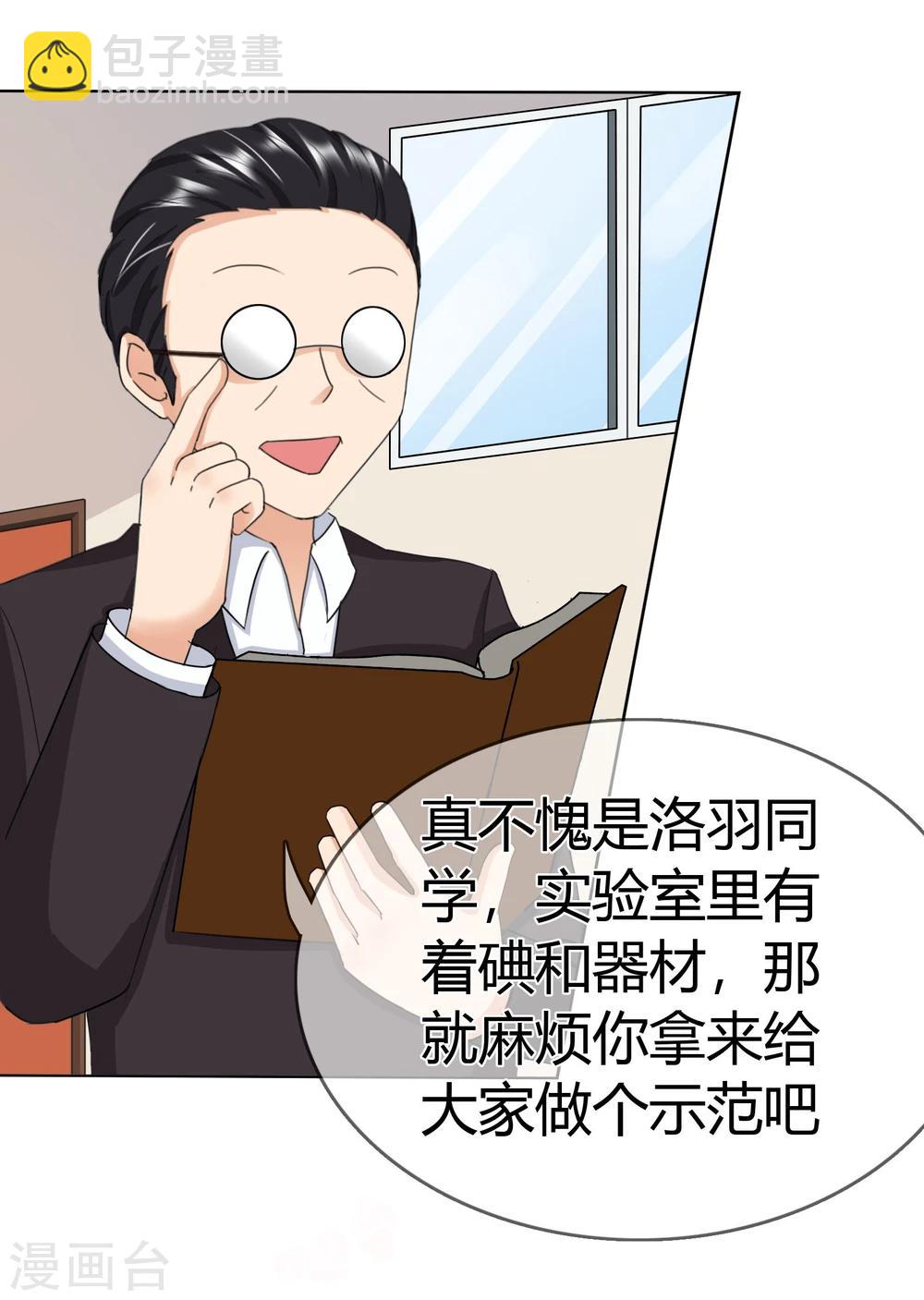 第117话 生气的原因-第121话