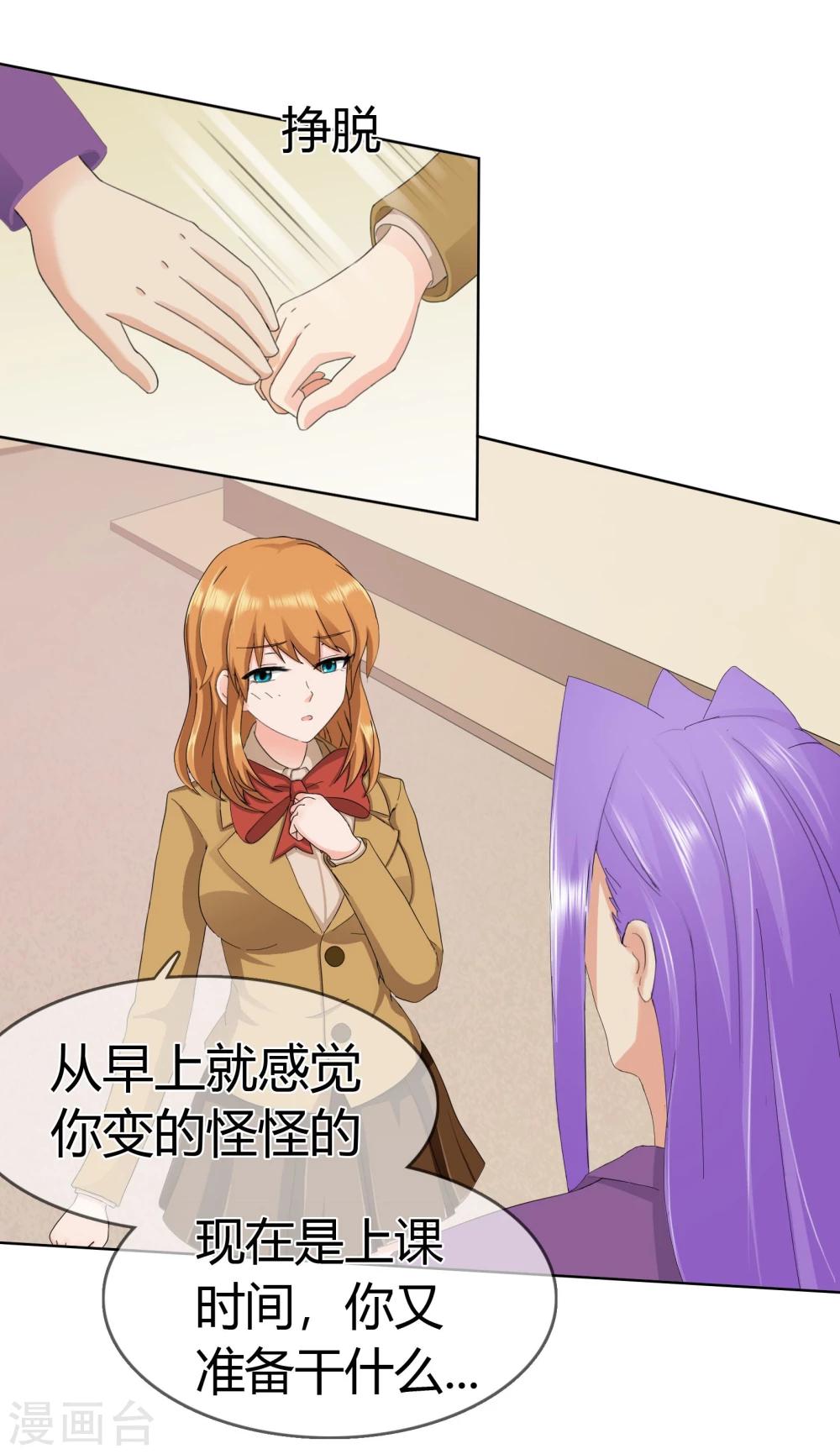 第117话 生气的原因-第121话