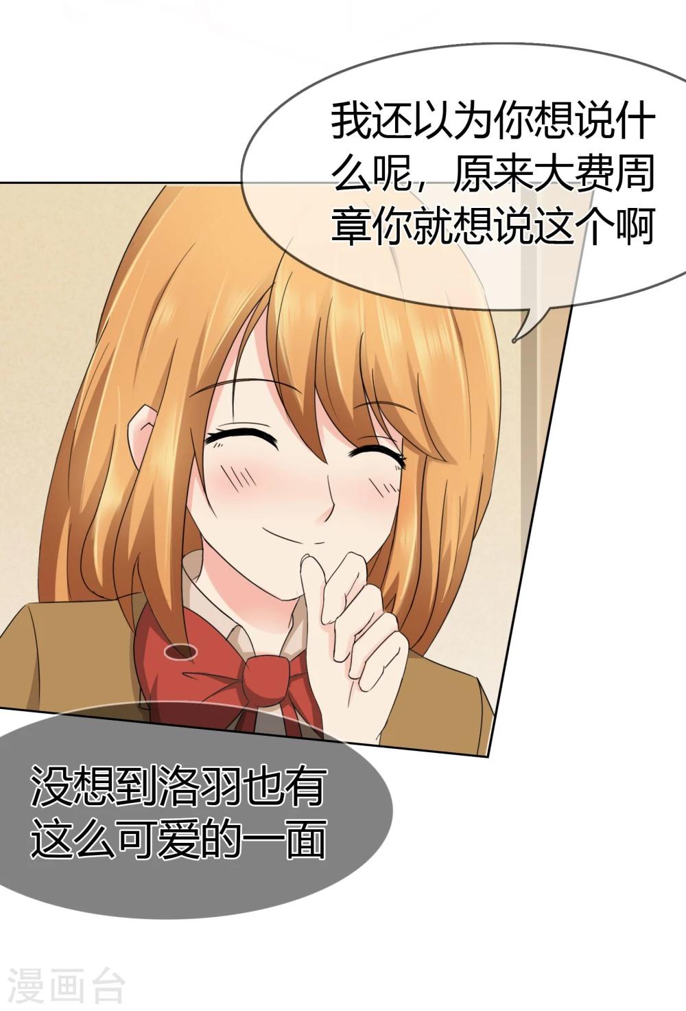 第117话 生气的原因-第121话