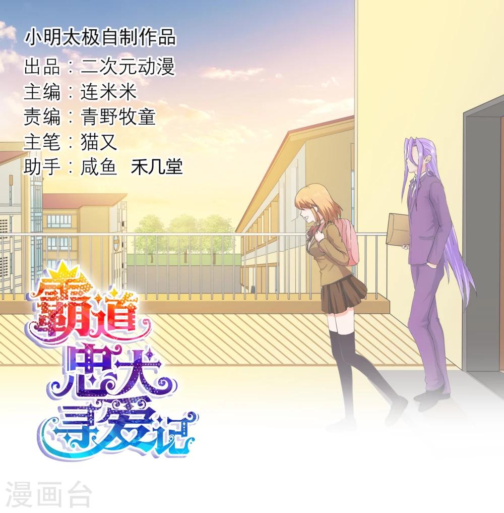 第119话 我一定会得到你的-第123话