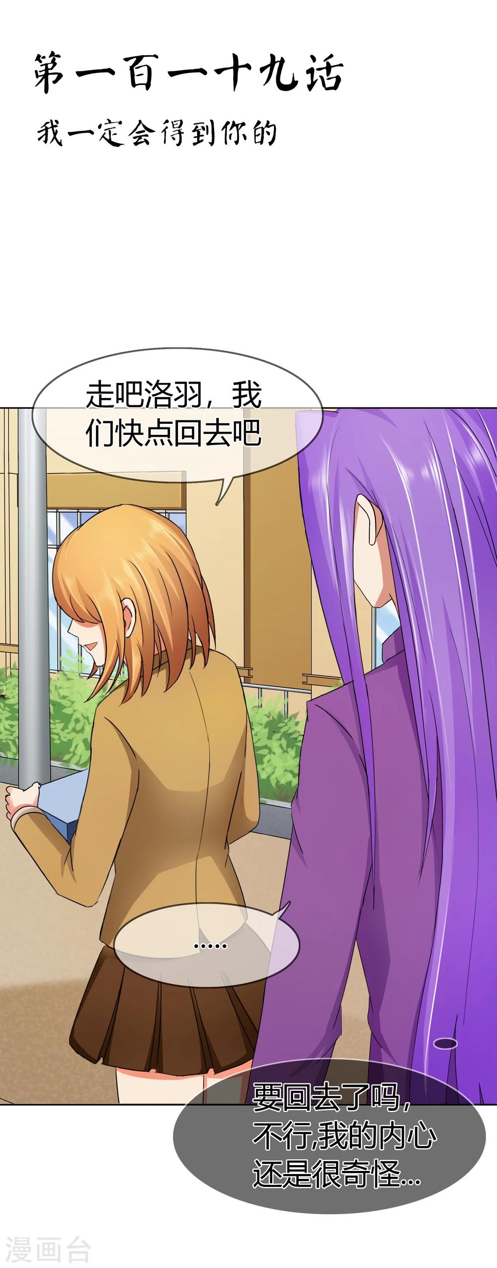 第119话 我一定会得到你的-第123话