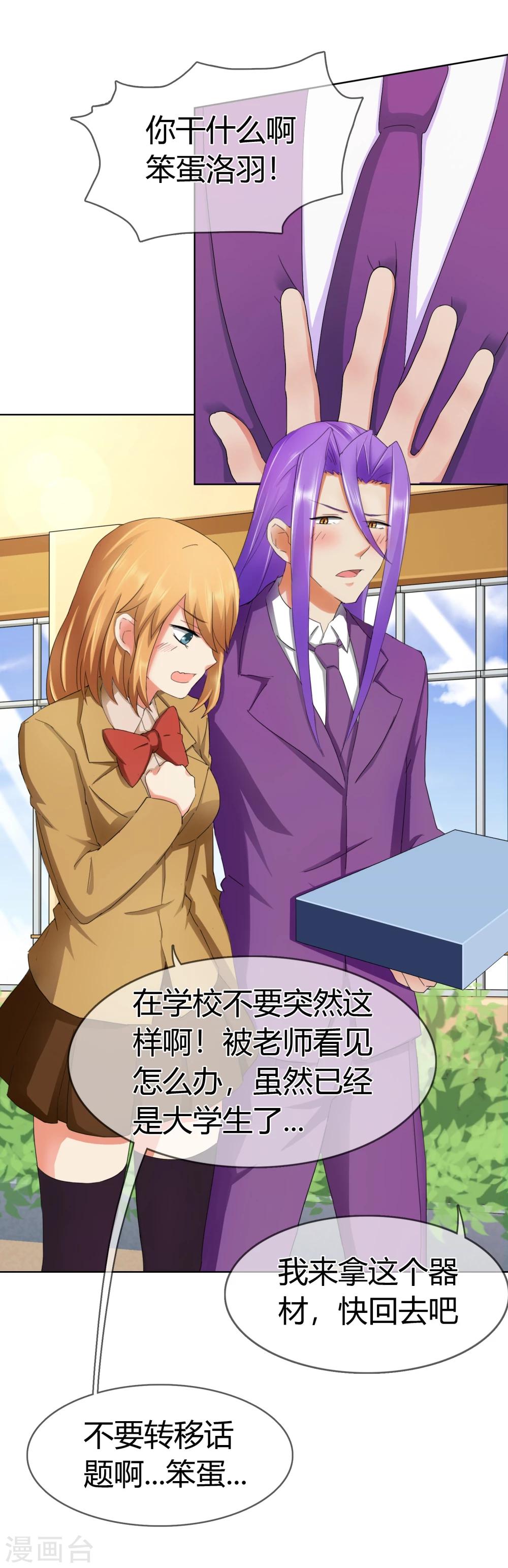 第119话 我一定会得到你的-第123话