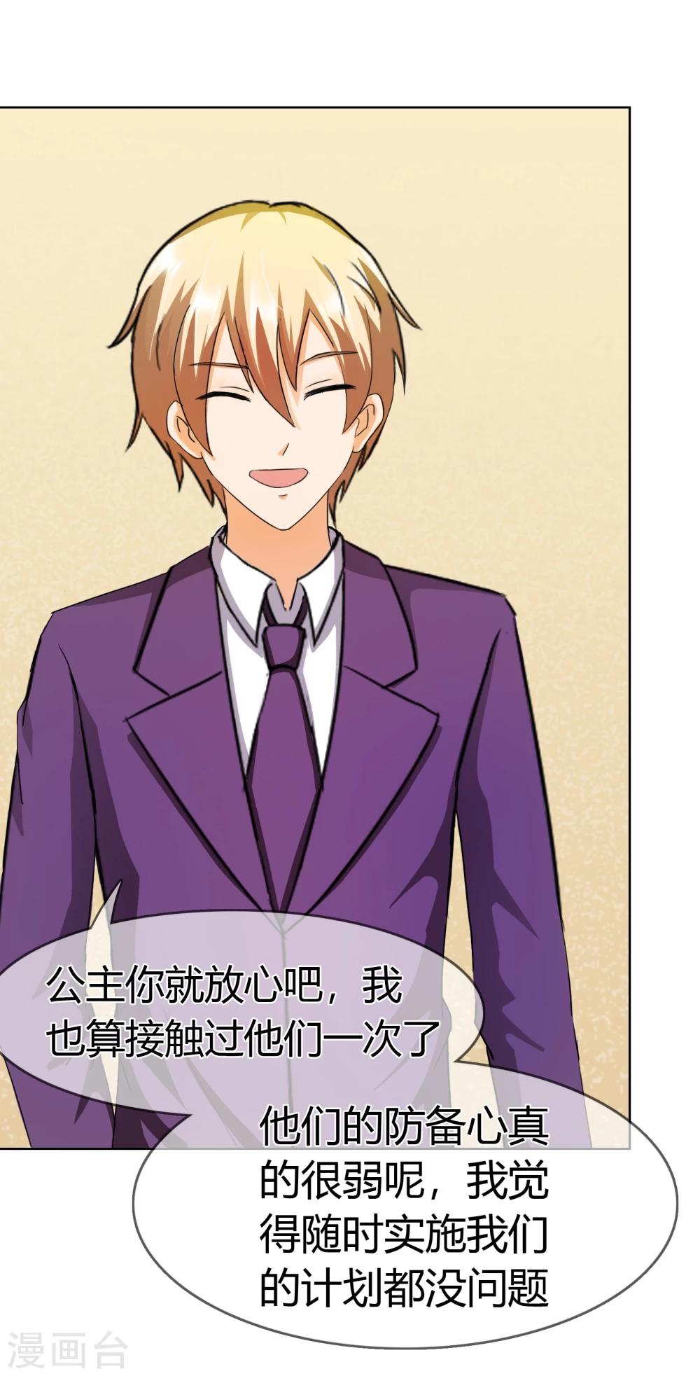 第119话 我一定会得到你的-第123话