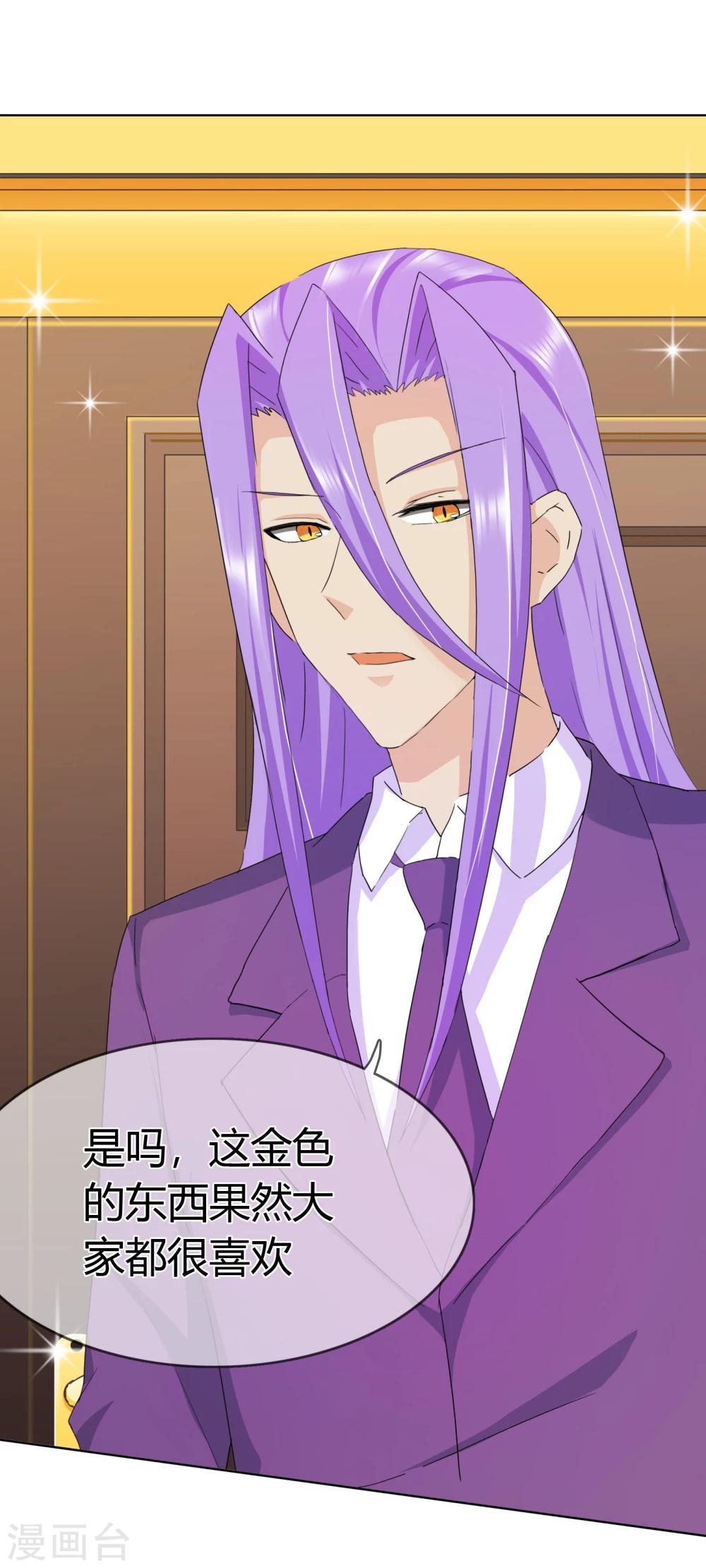 第121话 豪宅的面目-第125话