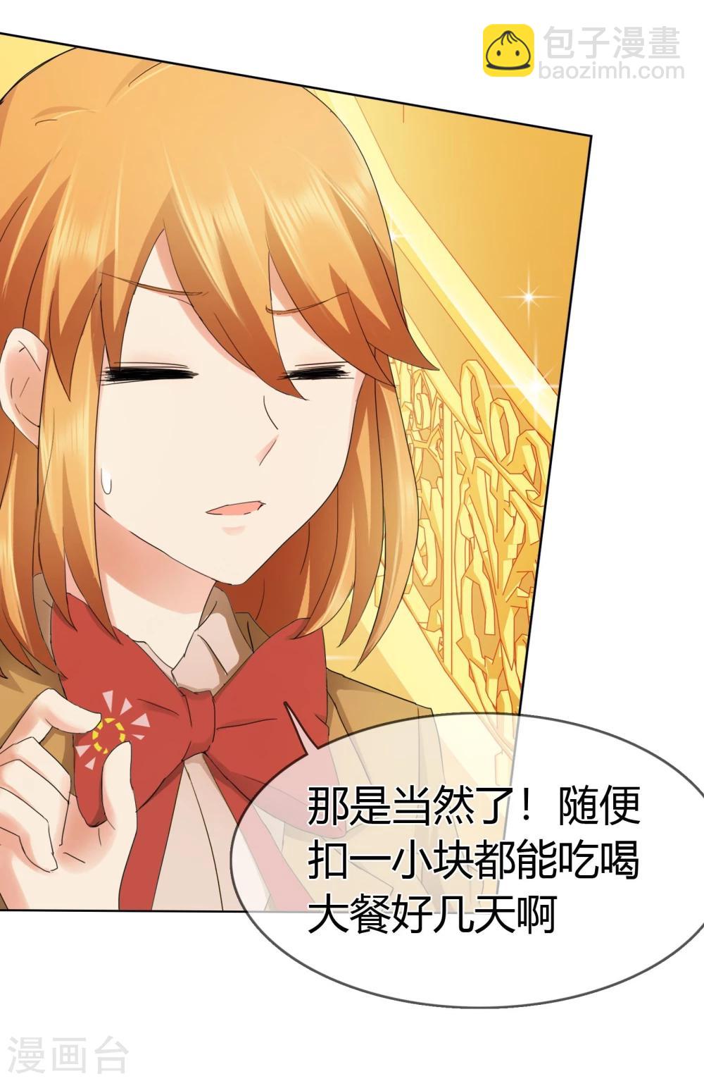 第121话 豪宅的面目-第125话