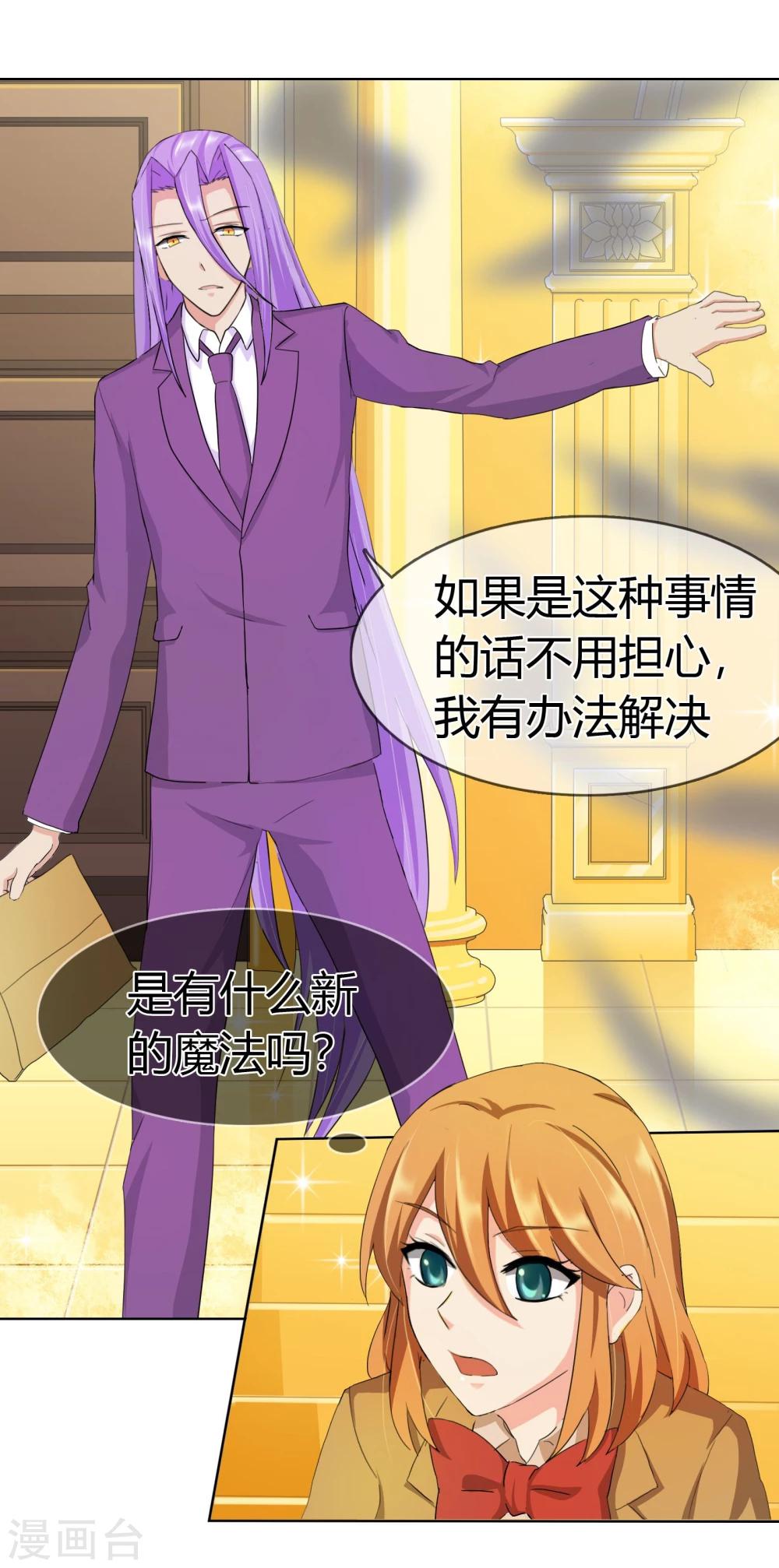 第121话 豪宅的面目-第125话