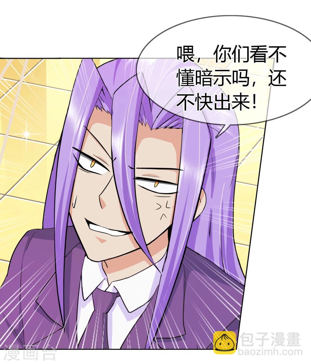 第121话 豪宅的面目-第125话