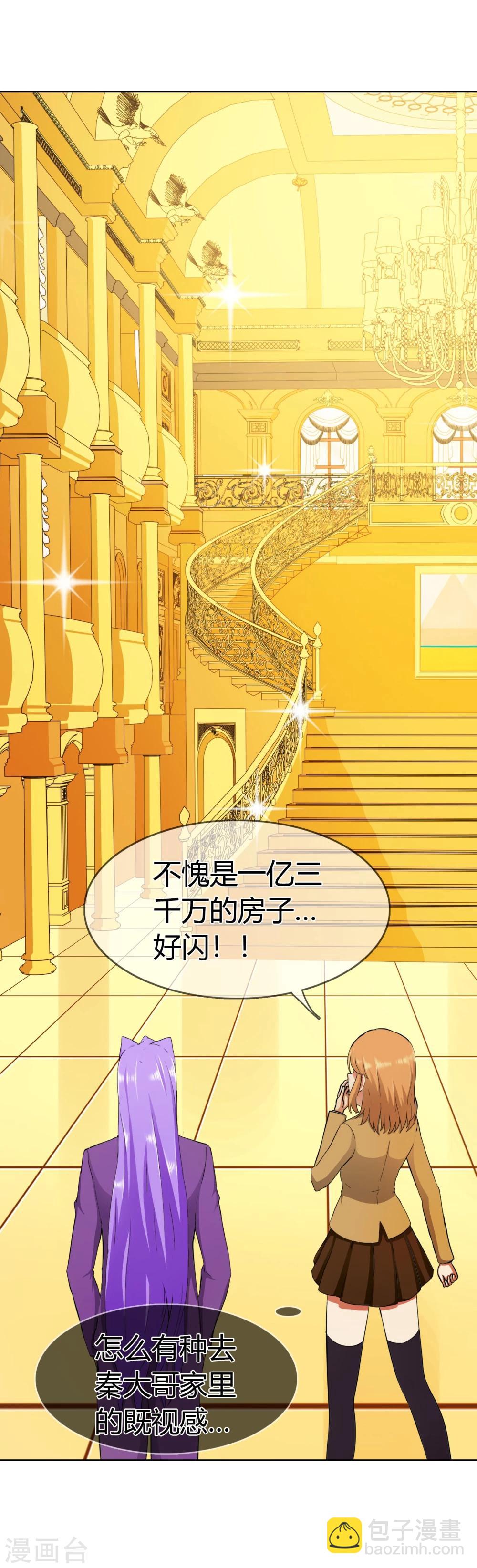 第121话 豪宅的面目-第125话