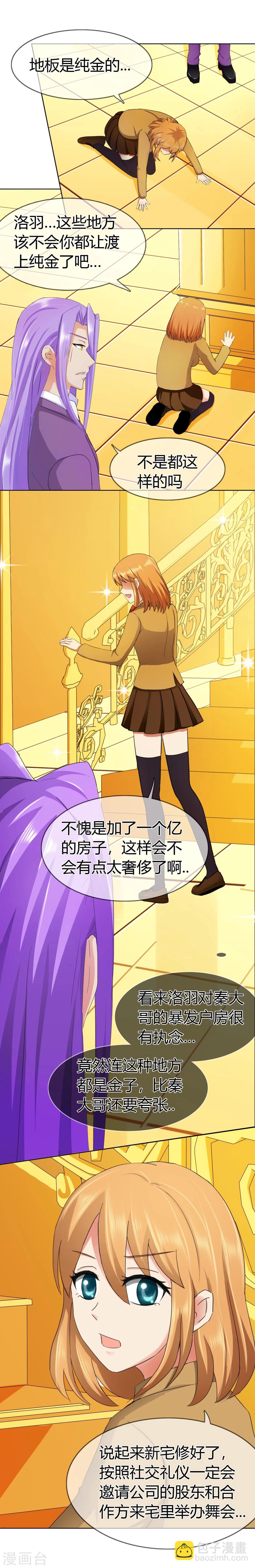 第121话 豪宅的面目-第125话