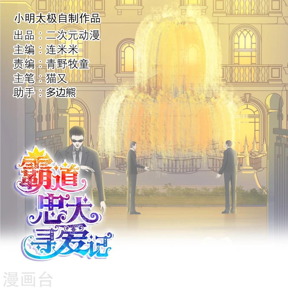 第123话 今夜主角-第127话