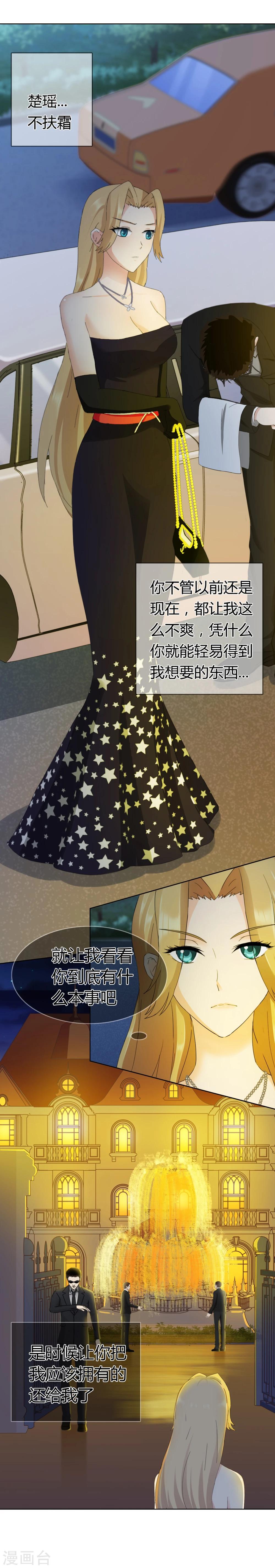 第123话 今夜主角-第127话