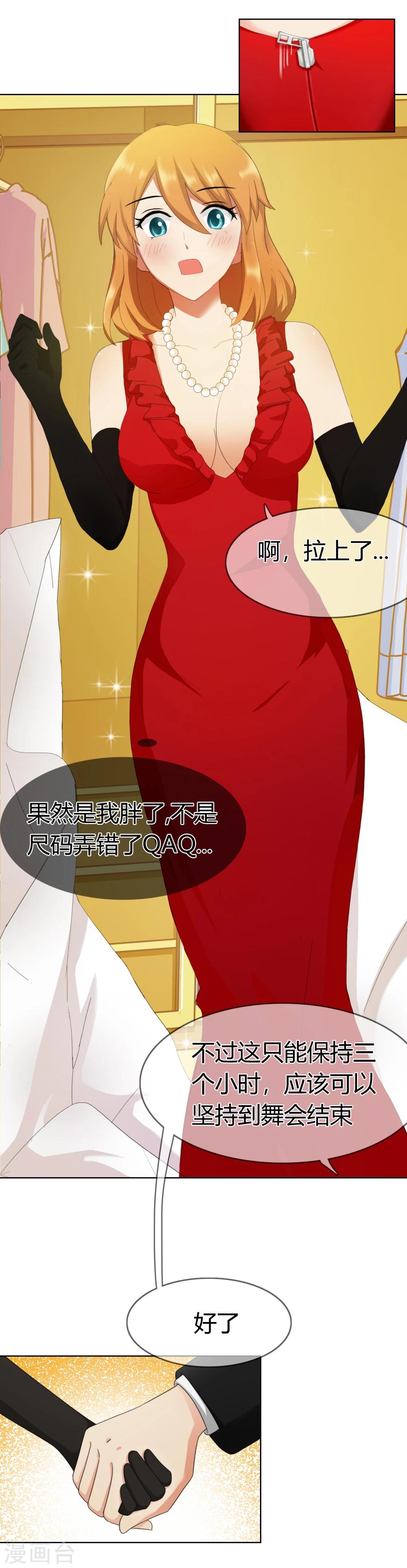 第123话 今夜主角-第127话