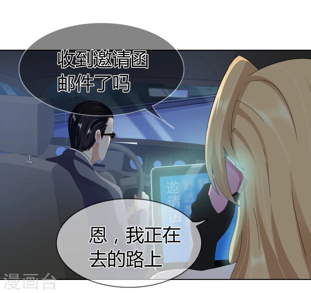 第123话 今夜主角-第127话