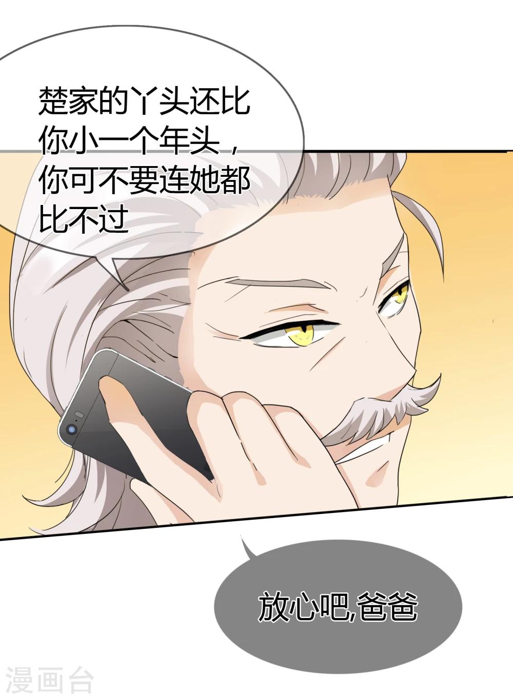 第123话 今夜主角-第127话