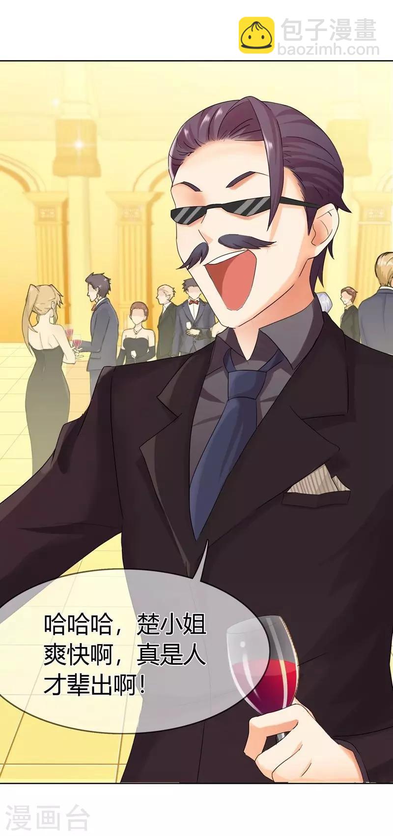 第125话 两人将会有怎么的开展-第129话