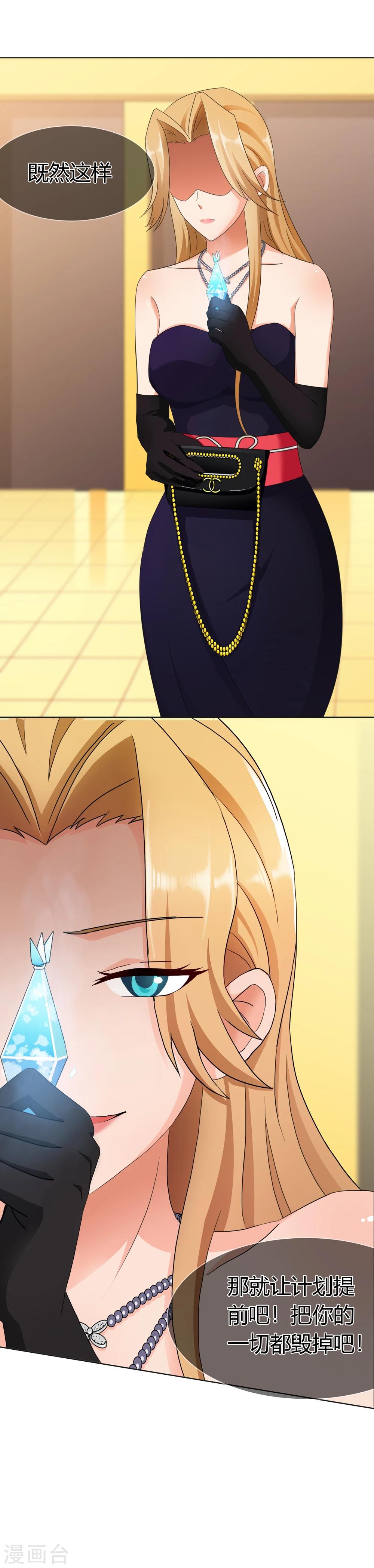 第127话 计划启动-第131话