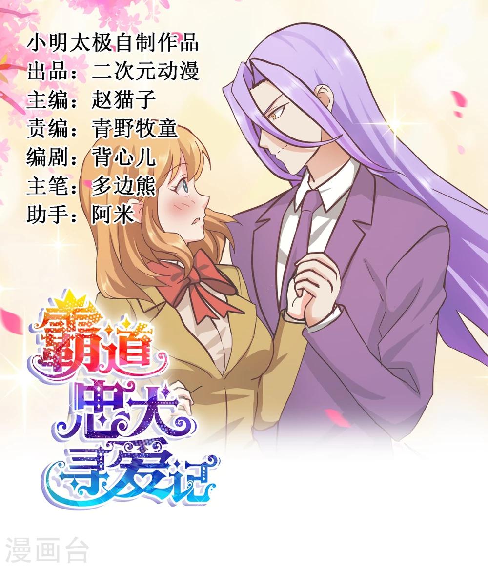 番外3下 生日礼物-第135话