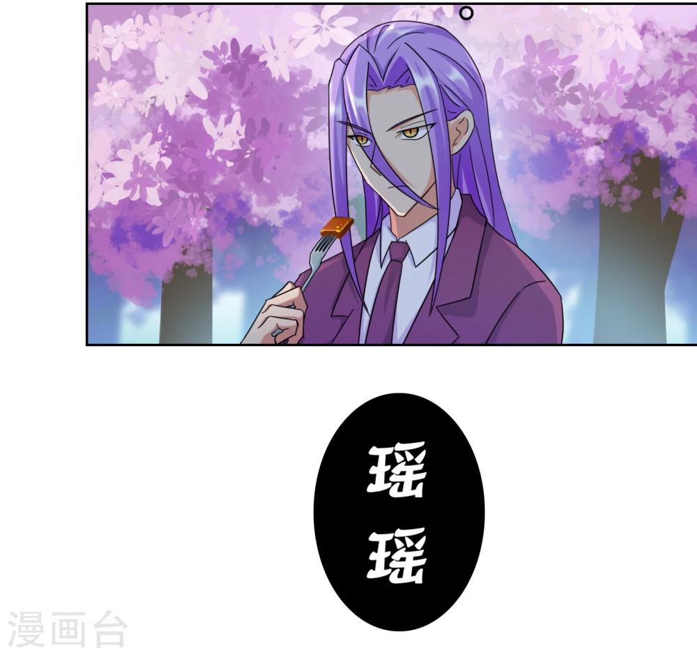 番外3下 生日礼物-第135话