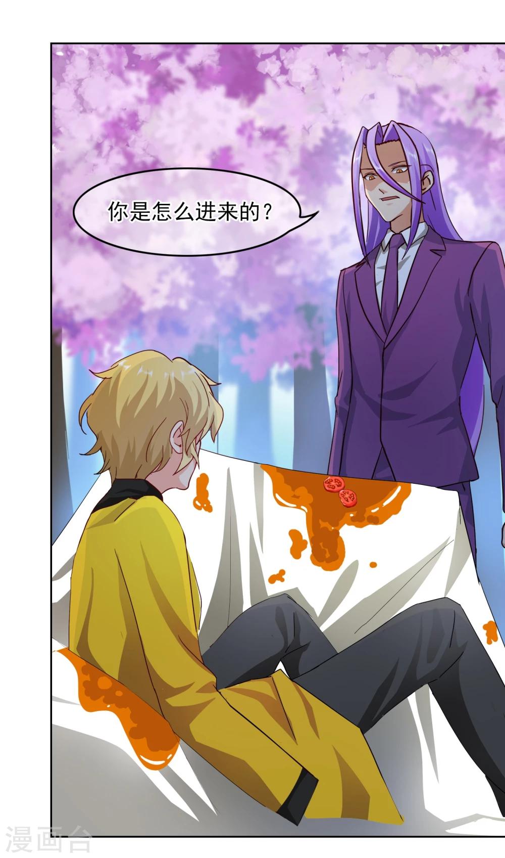 番外3下 生日礼物-第135话