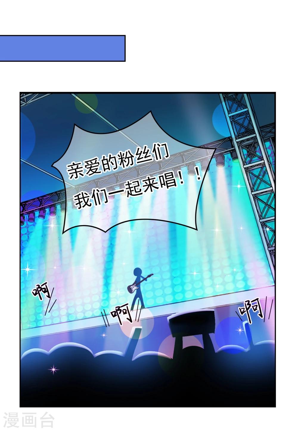 番外3下 生日礼物-第135话