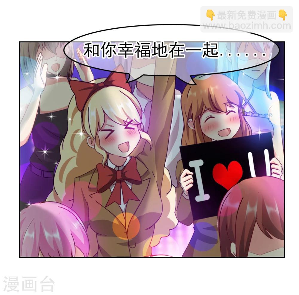 番外3下 生日礼物-第135话