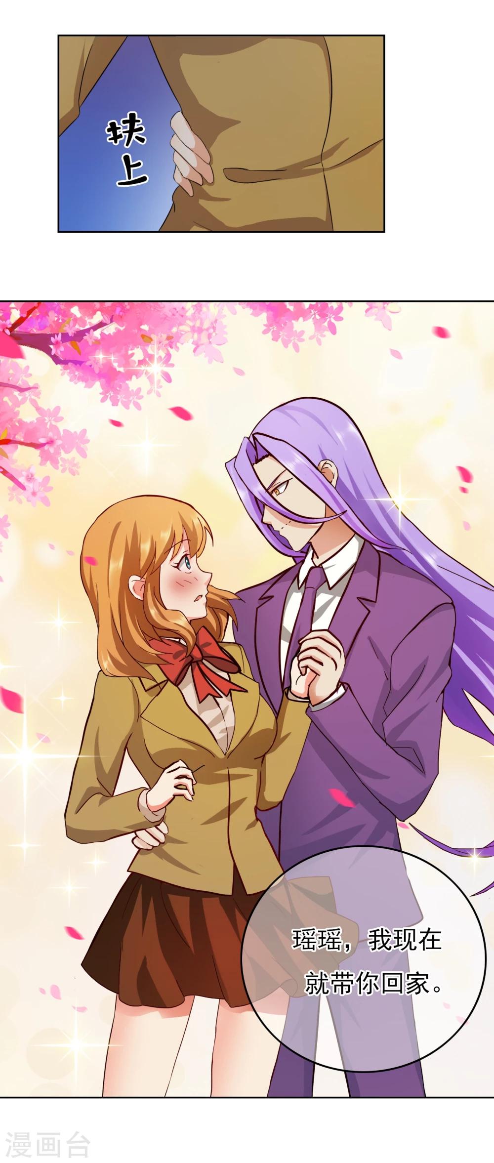 番外3下 生日礼物-第135话